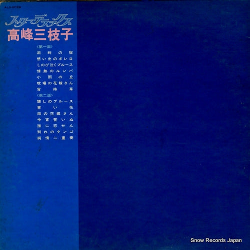 ALS-5078 back cover