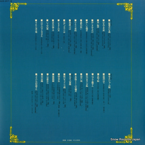 ADX-317 back cover