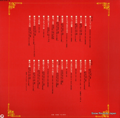 ADX-315 back cover