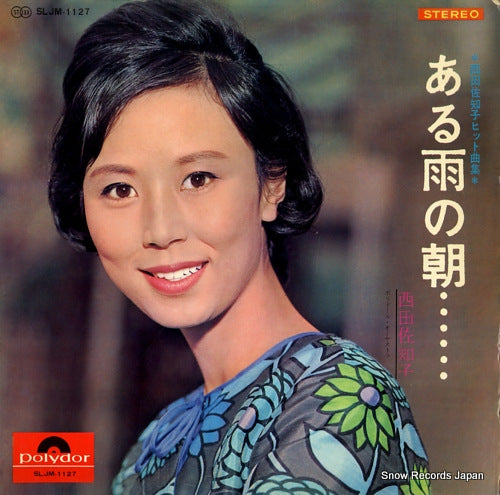 SLJM-1127 front cover