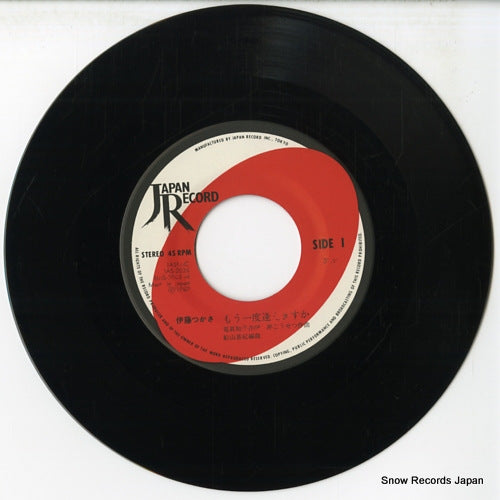 JAS-2035 disc
