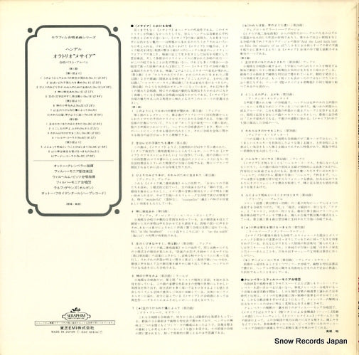 EAC-40114 back cover
