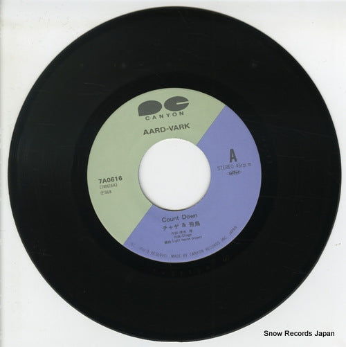 7A0616 disc