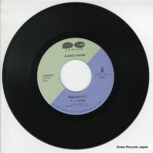 7A0579 disc