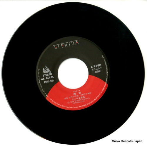 L-1690 disc