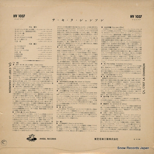 HV1037 back cover
