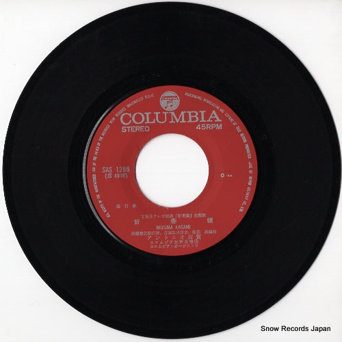 SAS-1295 disc