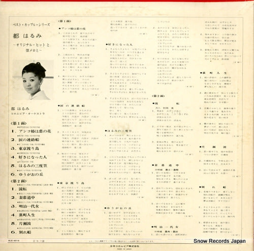 ALS-4516 back cover