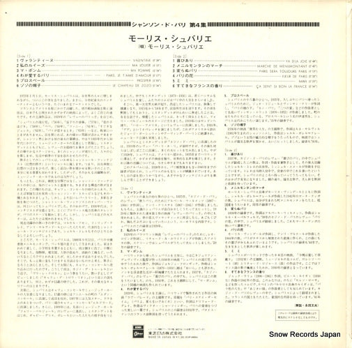 EOP-60004 back cover