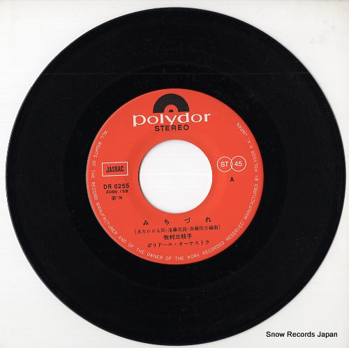 DR6255 disc