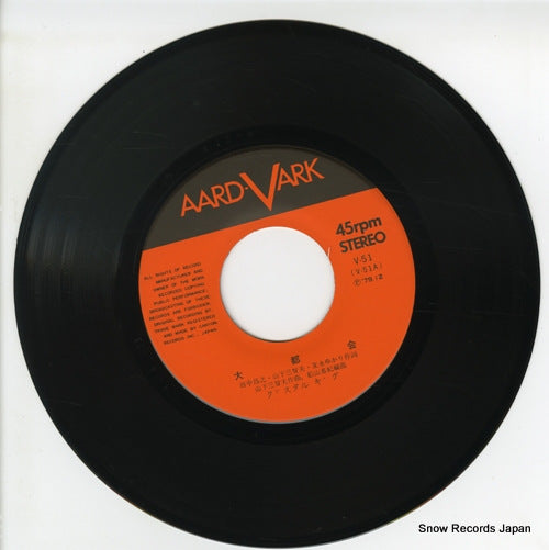 V-51 disc