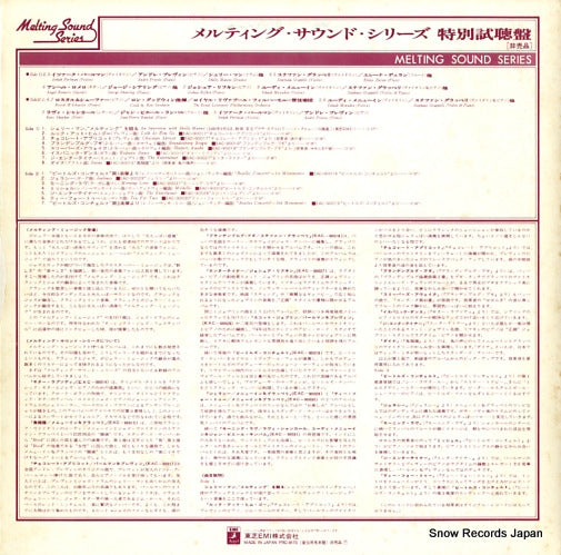 PRC-8173 back cover