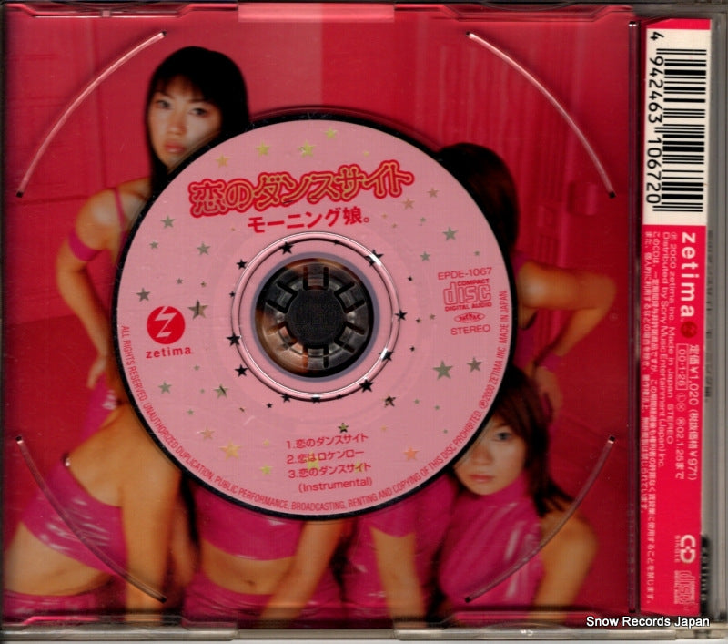 EPDE-1067 back cover