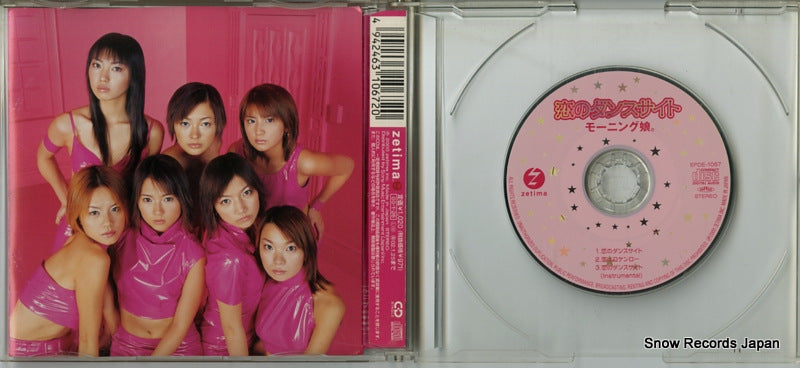 EPDE-1067 disc