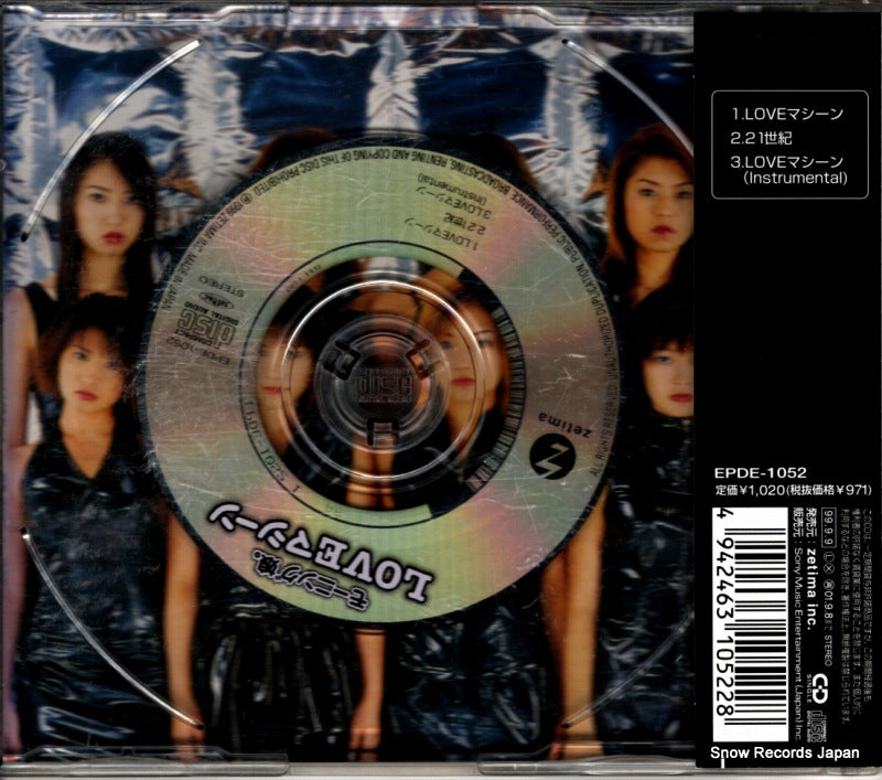 EPDE-1052 back cover
