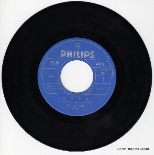 7PL-20 disc