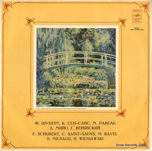 SPIVAKOV, VLADIMIR schubert; sonatina no.2 for violin and piano in a minor, op.137 no.2 33CM03489-90(A)