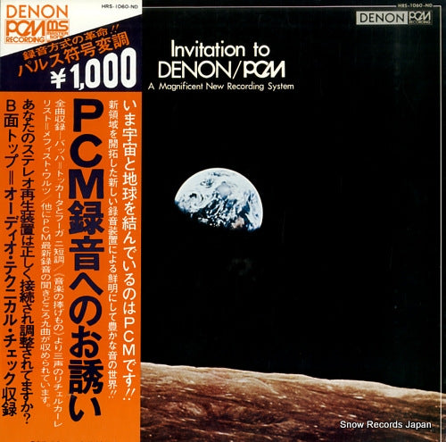 V/A invitation to denon/pcm HRS-1060-ND