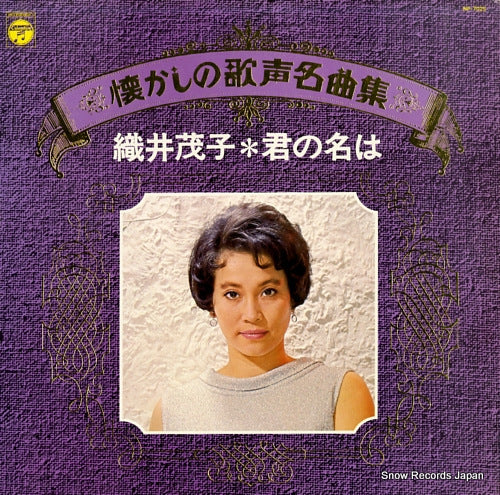 ORII, SHIGEKO natsukashino utagoe meikyokushu kimino na wa NP-7025