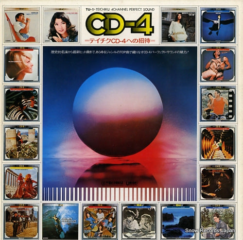 V/A teichiku 4channel perfect sound TU-1