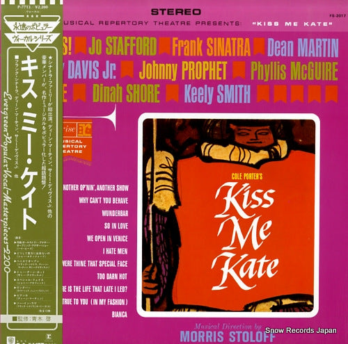SOUNDTRACK kiss me kate P-7713