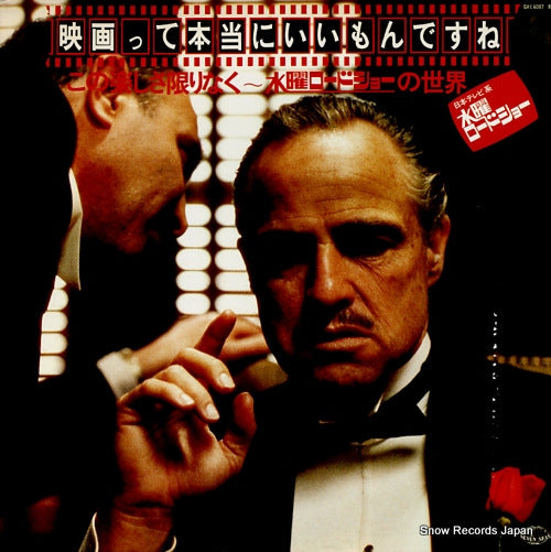 V/A how wonderful world of the movies (1) this is entertainment! GXC6007
