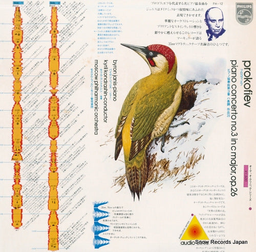 KONDRASHIN, KYRIL prokofiev; piano concerto no.3 in c major, op.26 FH-12