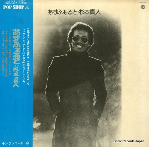 SUGIMOTO, MASATO asphalt SKD-1027