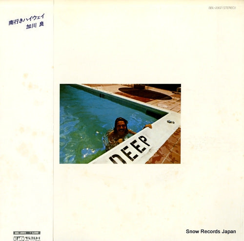 KAGAWA, RYO minamiyuki highway BBL-2002