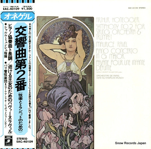 MUNCH, CHARLES honegger; symphony no.2 for string orchestra & trumpet EAC-40109
