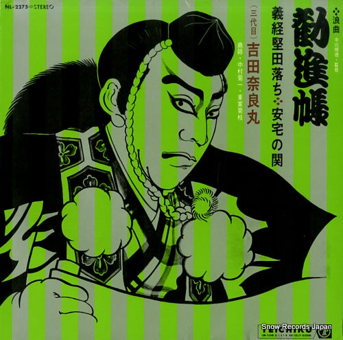 YOSHIDA, NARAMARU kanjincho NL-2275
