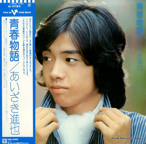 AIZAKI, SHINYA seishun monogatari L-10059R