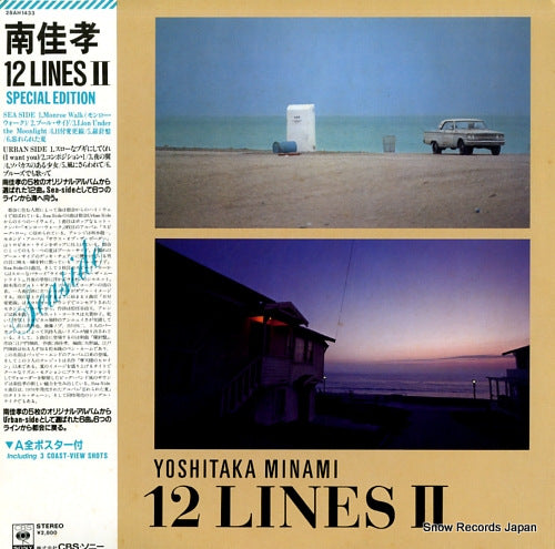 MINAMI, YOSHITAKA 12lines 2 28AH1433