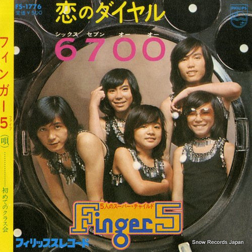 FINGER 5 koi no dial 6700 FS-1776