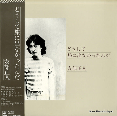 TOMOBE, MASATO dohshite tabi ni denakattanda 25AH79