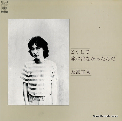 TOMOBE, MASATO dohshite tabi ni denakattanda 25AH79