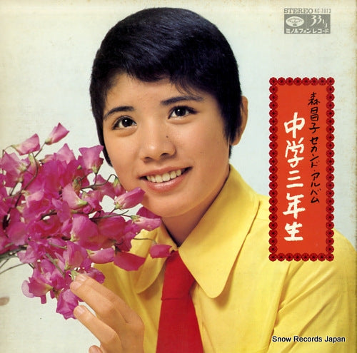 MORI, MASAKO chugaku 3 nensei KC-7013