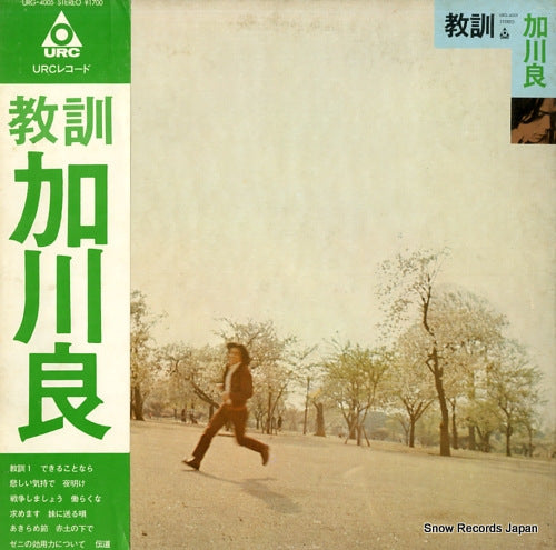 KAGAWA, RYO kyokun URG-4005