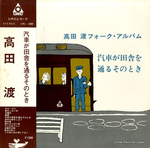 TAKADA, WATARU kisha ga inaka wo toru sonotoki URL-1009