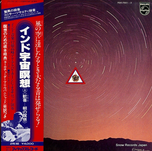 KHAN, ALI AKBAR pre-dawn to sunrise ragas / morning ragas FDX-7501