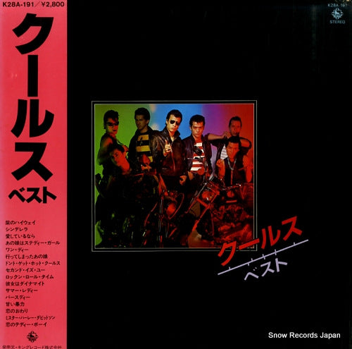 COOLS cools best K28A-191