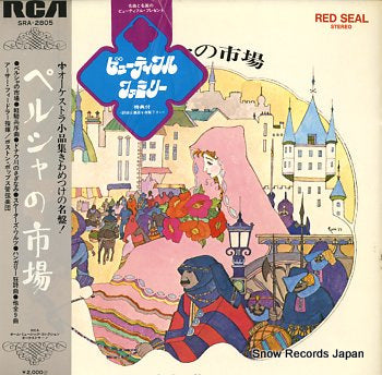 FIEDLER, ARTHUR in a persian market SRA-2805