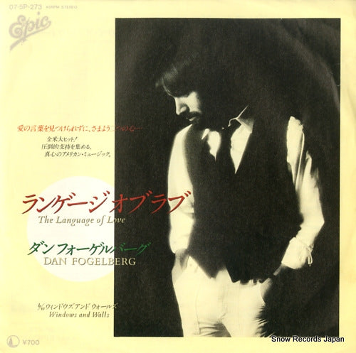 FOGELBERG, DAN the language of love 07.5P-273