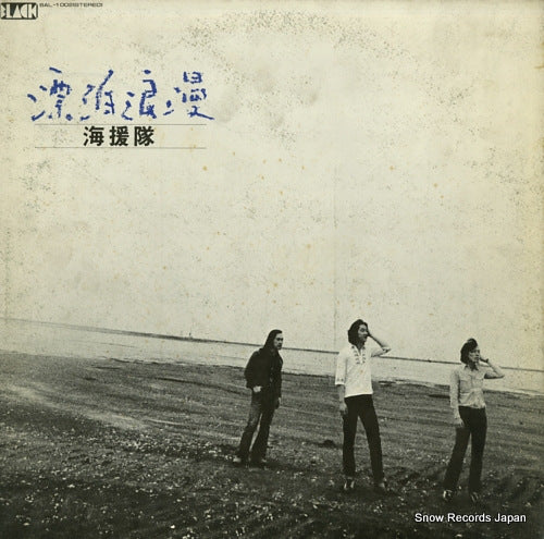 KAIENTAI sasurairoman BAL-1002