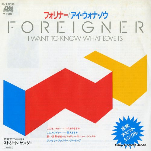 FOREIGNER i want to know what love is P-1916