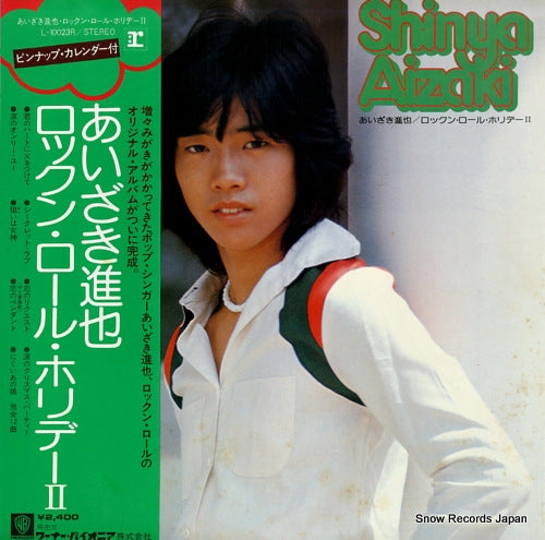 AIZAKI, SHINYA rock'n roll holiday 2 L-10023R