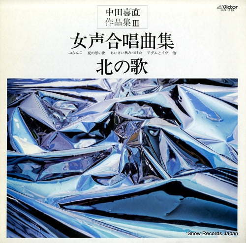 KITAMURA, KYOICHI nakada yosinao sakuhin syu iii SJX-1119