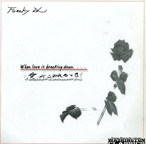 FUNKY DL when love is breaking down... WCCARLP002