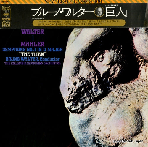 WALTER, BRUNO mahler; symphony no.1 in d major "the titan" SOCL1009