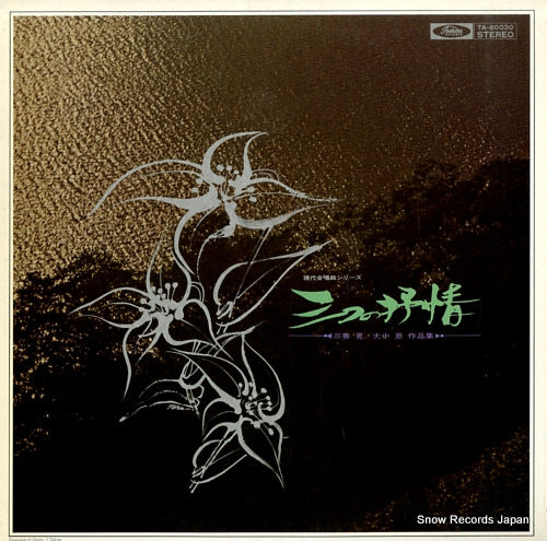 FUKUNAGA, YOICHIRO mittsu no jojoh TA-60030